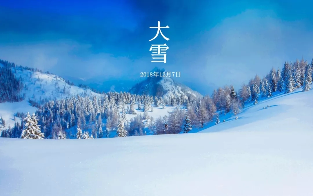 大雪到，寒冬来，您的冷热专家已上线！